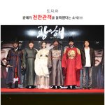 천만 <b>돌파</b>한 광해, 도대체 왜??