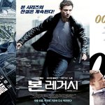 영화속 스파이 서열왕!! 1위는 누구??