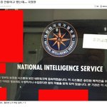 이젠 일베에 국정원 <b>요원</b>까지 등장했네요..