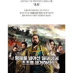 <b>삼국지</b>를 통해 본, 2013년 '대선 <b>삼국지</b>'!! 과연 그 결과는...
