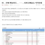 판녀들의 <b>학력</b> 조사. 대박.jpg