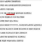 <b>테크노</b> 마트도 남친이 있었음..
