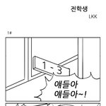 ◎<b>심심</b>해서 올리는 웃긴댓글,만화,공감 17