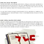 오원춘이 살게 될 천안 외국인교도소
