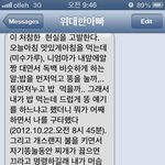 아버지의 재치 넘치는 문자 ㅋㅋ
