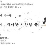 어느 사이트의 <b>일침</b>
