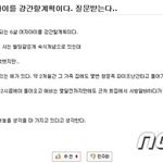 일베 조선족 6살 강간 계획 글올라옴.
