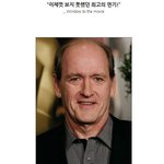 선택한 배우 리차드 젠킨스가 전하는 <b>뭉클</b>한 감동! 영화 <비지터>