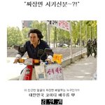 "여기 짜장면 한그릇이요~!!" <<b>강철</b>대오> 김인권이 쏜다