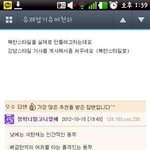 <b>강남</b> 스타일을 북한 스타일로 바꾸면 ? ㅋㅋㅋㅋ
