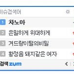돼지같은여자 "황정음"??