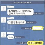 요즘 여자들 진짜 문제다...ㅉㅉ