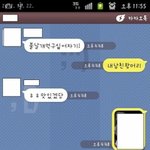 남자친구랑 카톡대화중 <b>오타</b>내서 그만.............ㅋㅋㅋㅋ