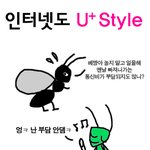 개미와 <b>베짱이</b> 현대판 웹툰, 진정한 위너는 인터넷 요금을 저렴한...