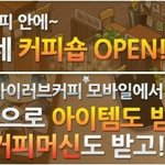 아이러브커피 <b>에도</b> 카페베네가있었네 ㅋㅋㅋ