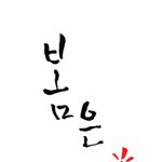 美 제이 레노 싸이 뮤직<b>비디오</b> 패러디