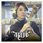 <b>가지마</b> - (나비)
