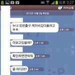 흔한 친한 남매의 <b>최근카톡</b>