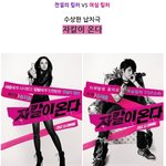 수상한 그들의 수상한 <b>납치</b>극! <자칼이 온다> 본 포스터 전격 공개...