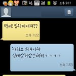 귀요움 터지는 <b>택배</b>아저씨ㅋㅋㅋㅋ