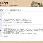 내가 비스트3주년 반지 <b>물량</b>이 자꾸 풀리길래