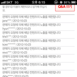 온라인이라고..이래도 됩니까?