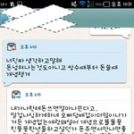 사진有)+문자추가/야한싸이트 들여다보는 남편, <b>막말</b>하는 남편(제발...