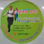 전라도 <b>인신</b>매매 진짜냐 ㅋㅋㅋㅋㅋㅋㅋㅋ