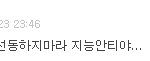 왜이제와서말바꾸세요 핫병신아ㅋㅋㅋㅋㅎㅎ