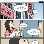 <b>병맛</b>만화2