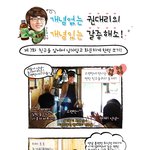 [갈증해소맨] 개념없는 권<b>대리</b>의 개념있는 갈증해소 - 7화