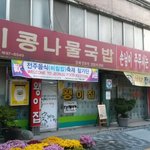 [스압]말년병장과 함께 가는 <b>도보</b>여행 2-2