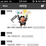 [카톡有] 드래곤 플라이트에 <b>중독</b>된 우리 엄마
