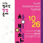 창<b>비어</b>천가
