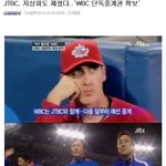 wbc가 이제 미스코리아 따라가겠네;;