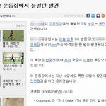 그거 알아?? 우리학교 <b>폭탄</b>나옴ㅋㅋㅋㅋ