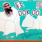 10월 25일 ‘독도의 날’