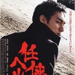 (사진有) 한국을 너무너무 사랑한 남자 <b>초난강</b>(쿠사나기 츠요시)