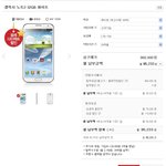 갤럭시노트2 가격비교 두개 통신사 비교해봤네요