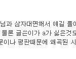 (+내용추가2) 학교 사이코때문에 열이 뻗칩니다...