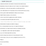 헤어진 여자친구 <b>자음</b>해석 甲甲(소름주의)