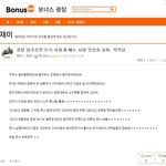 경찰 음주운전 <b>단속</b> 이렇게 째는 사람 있었음 실화, 목격담