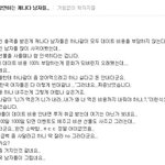 한국개망신시키는 된<b>장녀</b>들의패기