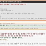 박근혜 후보 발언과 동성애