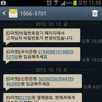 <b>g마켓</b>에서 받은 미친 문자메세지..