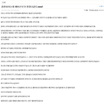 결혼 하려는 여자가 <b>원정</b>녀 [일베펌]