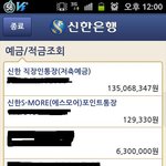 직장인들 <b>분발</b>하세요 자산공개함