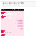 나이도 어린 것 같은데 .. <b>이</b> 정도면 관심<b>병</b> 환자..사진있음