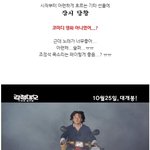 <강철대오> 80년대 감성 물씬, 조정석의 '푸른 <b>옷소매</b>' 뮤직비디오...