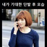 나 단발로 <b>머리자름</b>^0^,,,